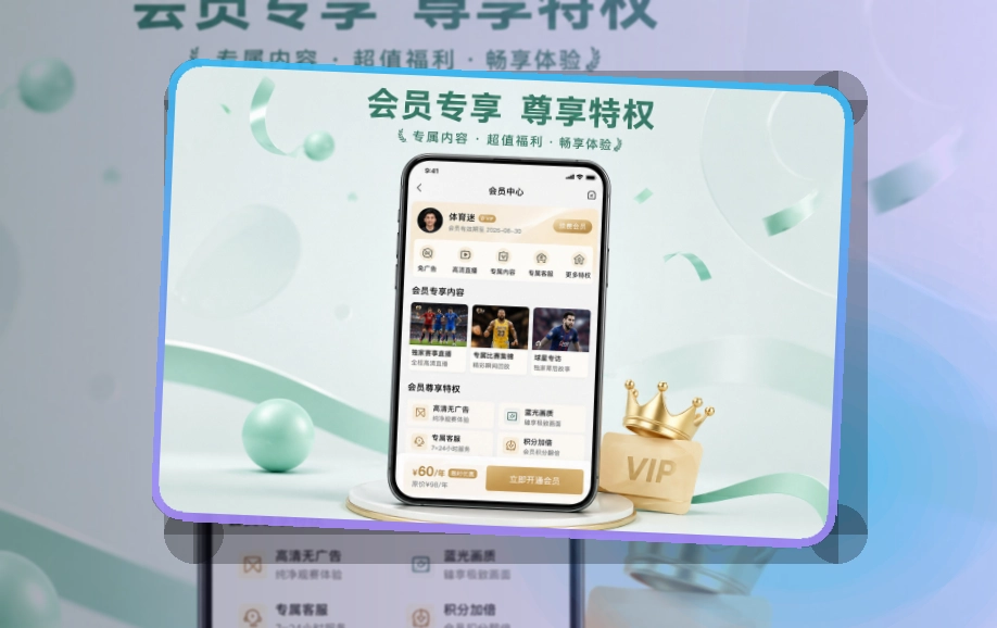 斜切下载区 · App快速入口 · 直播入口更容易找界面展示